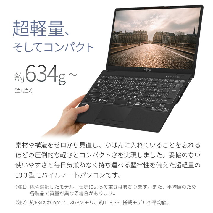 楽天市場 送料無料 ノートパソコン 新品 おすすめ 富士通 Fmv Lifebook Uhシリーズ Wu2 F3 Uh90 F3ベースモデル 13 3型 Win11 Home Core I5 メモリ8gb Ssd256gb 搭載モデル Officeなし Rk Wu2f3 A002 富士通web Mart公式 楽天市場店