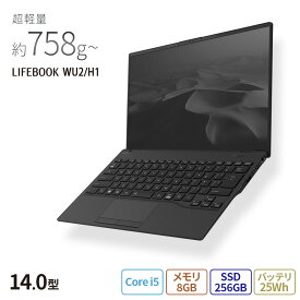 【公式・新品：送料無料】 ノートパソコン 新品 学割 おすすめ 富士通 FMV LIFEBOOK UHシリーズ WU2/H1【UH90/H1ベースモデル】14.0型 Windows11 Home Core i5 メモリ8GB SSD256GB 搭載モデル officeなし RK_WU2H1_A002