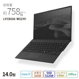 【公式・新品：送料無料】 ノートパソコン office付き 新品 学割 おすすめ 富士通 FMV LIFEBOOK UHシリーズ WU2/H1【UH90/H1ベースモデル】14.0型 Windows11 Pro Core i7 メモリ16GB SSD512GB 大容量バッテリ office 搭載モデル RK_WU2H1_A011