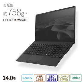 【公式・新品：送料無料】 ノートパソコン office付き 新品 おすすめ 富士通 FMV LIFEBOOK UHシリーズ WU2/H1【UH90/H1ベースモデル】14.0型 Windows11 Pro Core i5 メモリ16GB SSD256GB 大容量バッテリ office 搭載モデル RK_WU2H1_A017