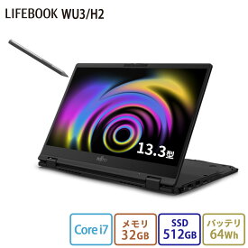 【公式・新品：送料無料】 ノートパソコン 新品 おすすめ 富士通 FMV LIFEBOOK UHシリーズ WU3/H2【WEBオリジナルベースモデル】13.3型 Windows11 Home Core i7 メモリ32GB SSD512GB 大容量バッテリ 搭載モデル officeなし RK_WU3H2_A006