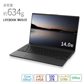 【公式・新品:送料無料】ノートパソコン office付き 新品 おすすめ 富士通 FMV LIFEBOOK UHシリーズ WU5/J3 FMV Zero【WEBオリジナルベースモデル】【超軽量】14.0型 Windows11 Pro Core Ultra7 メモリ64GB SSD2TB office 搭載モデル RK_WU5J3_A015