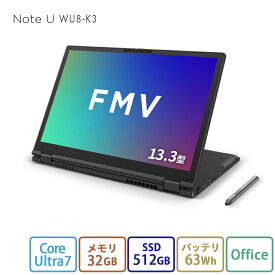 【公式・新品:送料無料】ノートパソコン office付き 新品 おすすめ 富士通 FMV Note U WU8-K3【WEBオリジナルベースモデル】13.3型 Windows 11 Pro Core Ultra 7 メモリ32GB SSD512GB 大容量バッテリ office 搭載モデル RK_WU8K3_A013