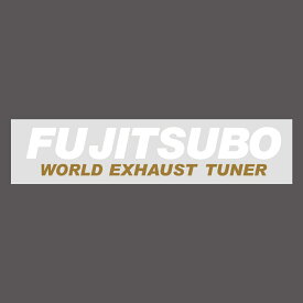 FUJITSUBO ステッカー FUJITSUBO WORLD EXHAUST TUNER ホワイト/ゴールド 011-38202
