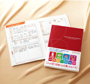 ���������y�R�N���z���������m�[�g�q�l�Ƃ̂���������厖�ɂ���m�[�g�r�r(3���܂Ń��[���։\)