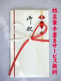 実証する 効果的 倫理的 高島屋 祝儀 袋 代筆 Isg Ks Jp