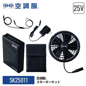 �󒲕�(R)�@�X�^�[�^�[�L�b�g SK25011 �n�C�p���[ 3�J���[�t�@�� �O���[ �u���b�N �u���[ 25V �o�b�e���[ �t�@�� �Z�b�g