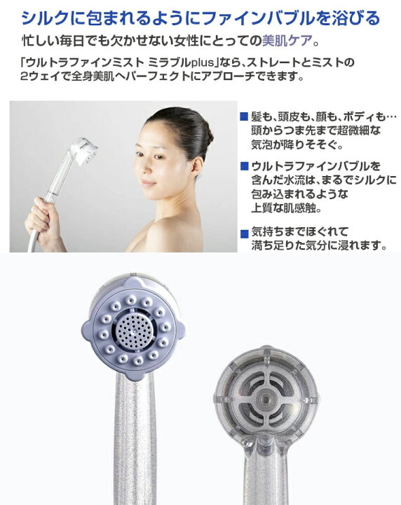 楽天市場】ミラブル正規品 サイエンス シャワーヘッド ウルトラ  