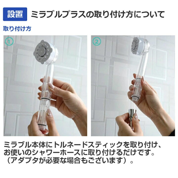 楽天市場】ミラブル正規品 サイエンス シャワーヘッド ウルトラ  