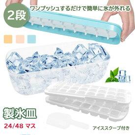 製氷皿 角氷 シリコンアイスメーカー 製氷機 密閉蓋付きのアイスグリッド 小分け 柔らかい 氷取り出しやすい 冷凍保存 耐久性 家庭用