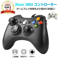 Xbox 360 コントローラー PC コントローラー 有線 ゲームパッド 二重振動 人体工学 USB ゲームコントロー…