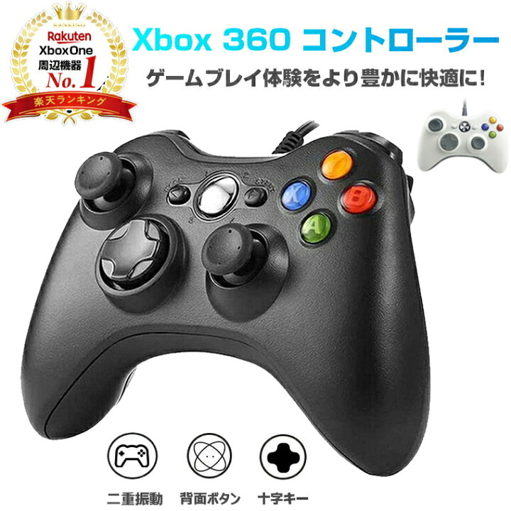 楽天市場】Xbox 360 コントローラー PC コントローラー 有線 ゲーム 