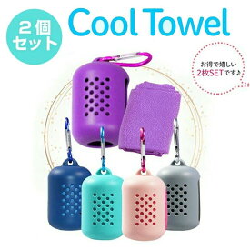 冷感タオル クールタオル シリコンケース付き 2枚セット 夏祭りグッズ 子供 熱中症対策 水遊び ひんやりタオル 大判 こども キッズ 室外遊び 冷却タオル ネッククーラー おしゃれ ランニング ひんやり 収納便利 日焼け対策