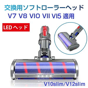 �_�C�\�� �\�t�g���[���[ �����w�b�h �N���[�i�[�w�b�h Dyson V7 V8 V10 V11 V15 V10slim/V12slim �V���[�Y �� V6 DC58 DC59 DC62�V���[�Y��p ���[�^�[�w�b�h �������i �A�N�Z�T���[ �\�t�g���[���[�N���[��