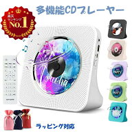 【クーポンで6280円】CDプレーヤー ポータブル Bluetooth 卓上置き式 コンパクト CDラジカセ 多機能 防塵…