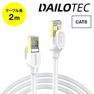 DAILOTEC LAN�P�[�u�� 2m CAT8 �z���C�g �J�e�S���[8 RJ45 �C�[�T�l�b�g�P�[�u�� ������ 40Gbps/2000MHz �ܐ܂�h�~ PS4 PS5 Xbox���ɑΉ�
