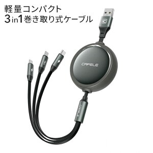 [dP[u  3in1 USB}`P[u CAFELE Ў葀 3A/15W 3䓯d\ USB Type C P[u Micro USB P[uf[^]itypecjΉ[dR[h3ޒ[q X}zSΉ 105cm