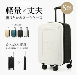 スーツケース 折りたたみスーツケース スーツケース 機内持ち込み 超軽量 大型 静音 デュアルキャスター 耐衝撃 360度回転 旅行 出張(35リットル))