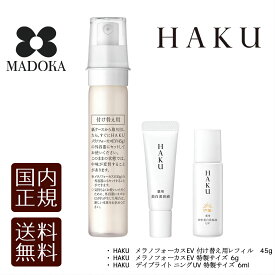 【送料無料】【国内正規品】　資生堂　HAKUメラノフォーカスEVレフィルセット24
