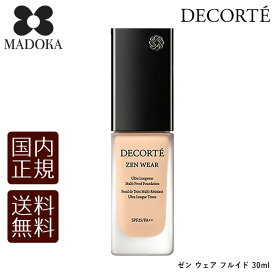 【送料無料】【国内正規品】 コスメデコルテ　ゼン ウェア フルイド　30ml SPF25/PA++