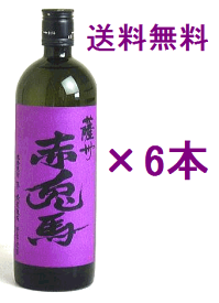 【ケース販売　6本入】芋焼酎　紫の赤兎馬（せきとば）　25度　720ml×6本セット！※ギフト対応不可商品です。