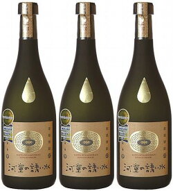 (￥2,255/ 本)芋焼酎　河童の誘い水　20度　720ml×3本セット！■箱無し■ギフト包装不可商品