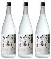 八海山本格米焼酎黄麹三段仕込　よろしく千萬あるべし（よろしくせんまんあるべし）　1800ml×3本セット！