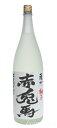 【柚子酒】赤兎馬　柚子　（せきとばゆず）　14度　1800ml【ゆず酒】【ゆずリキュール】 ランキングお取り寄せ