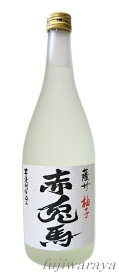 【柚子酒】赤兎馬　柚子　（せきとばゆず）　14度　720ml【ゆず酒】【ゆずリキュール】