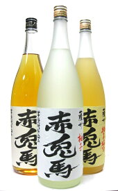 赤兎馬　柚子酒・梅酒・柚子梅酒　1800ml×3種飲み比べセット！