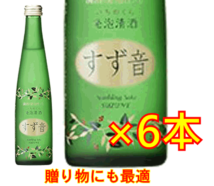楽天市場】【ロンドンハーツで紹介！】一ノ蔵 すず音（すずね） 300ml