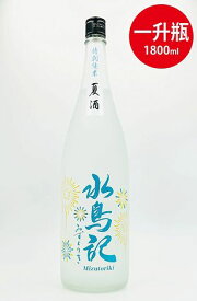 水鳥記　特別純米 夏酒　1800ml