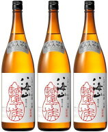 【20％OFF・破損予備商品】2024年12月物八海山　純米大吟醸　しぼりたて原酒　越後で候　赤　1800ml×3本…