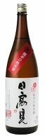 日高見 超辛口純米酒 1800ml【ひたかみ】[■]