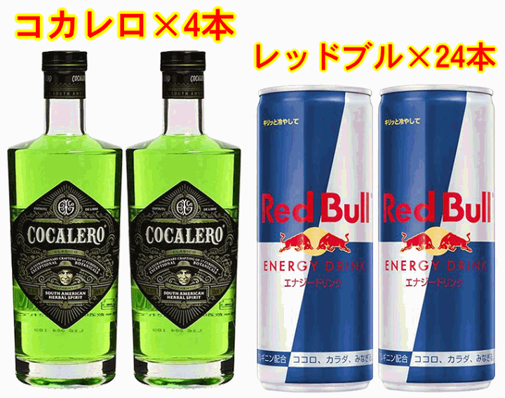 楽天市場】【宅飲みセットならこれ！】コカレロ COCALERO 29 