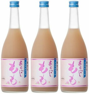 【ノンアルコール飲料】梅乃宿 ノンアルコール あらごしもも 720ml×3本セット!ALC 0.00度※ギフト包装不可商品