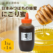 楽天市場】日本ミツバチ 1kgの通販