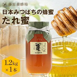 楽天市場】【公式】送料無料 国産蜂蜜 日本みつばちの蜂蜜 たれ蜜 