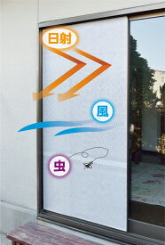 遮熱して ホコリや虫を防ぐ 網戸の保護に 貼るだけの簡単取り付け 通気性にすぐれ目かくしとしても 簡単アミ戸カバー 日本製 約105×200cm 網戸 カバー 目隠し 4580212415053