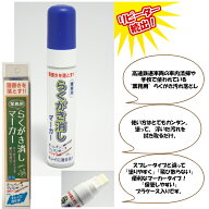 油性マジック 鉛筆 ボールペン 家具 や カベ の 落書き や インク汚れ に！ 日本製 鉄道車両や学校で使わ…