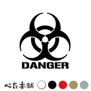 �J�b�e�B���O�X�e�b�J�[ DANGER �}�[�N �o�C�I�n�U�[�h BIOHAZARD �i�D���� �� �o�C�N �g���b�N �x�� ������ �X�m�{�[ ���� �傫��