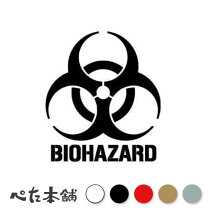 楽天市場】バイオハザード ステッカーの通販