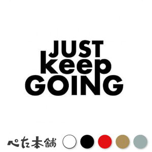 �J�b�e�B���O�X�e�b�J�[ JUST keep GOING �O�i����̂� �p�� �p�� �X�����O �i�� ���� �� �o�C�N ���������� ������� ���� �傫��