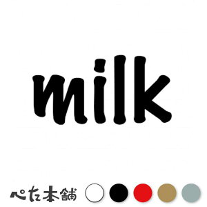 JbeBOXebJ[ milk ~N  Lb` e x \L \ ①   p   傫