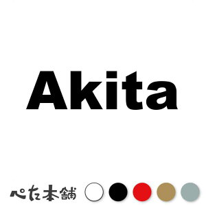 JbeBOXebJ[ Akita Hc s{ { At@xbg p  Z io[v[g  oCN  傫