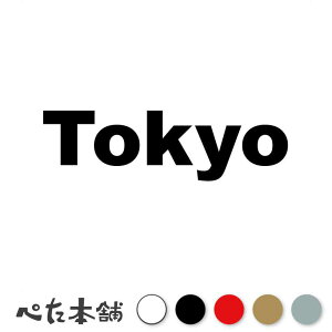 JbeBOXebJ[ Tokyo  s{ { At@xbg p  Z io[v[g  oCN  傫