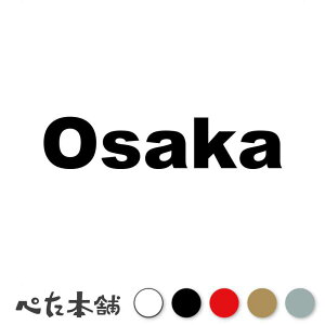 JbeBOXebJ[ Osaka  s{ { At@xbg p  Z io[v[g  oCN  傫