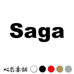 JbeBOXebJ[ Saga  s{ { At@xbg p  Z io[v[g  oCN  傫