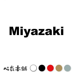 JbeBOXebJ[ Miyazaki { s{ { At@xbg p  Z io[v[g  oCN  傫