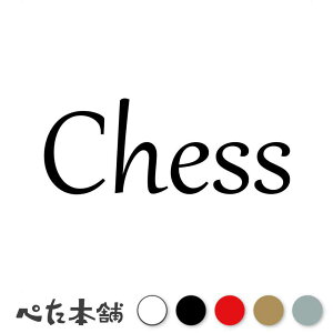 �J�b�e�B���O�X�e�b�J�[ Chess �`�F�X �{�[�h�Q�[�� �V�� �}�C���h�X�|�[�c �]�g�� �|�p ���j �i�D���� �� ���� ���� �傫��